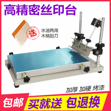 Ink pad 丝印台 手动平面油墨smt锡膏丝网印刷机手印台贴片铸铝大中小包邮