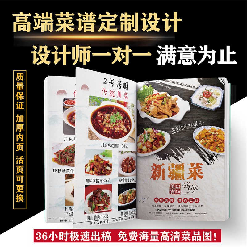 菜谱设计制作创意高档精装对裱菜单定制中西餐日料饭店菜谱本现货