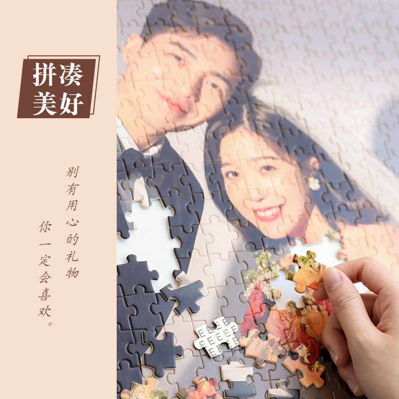新婚礼物diy手工结婚送新人照片拼图定制闺蜜生日男W女生礼品情侣
