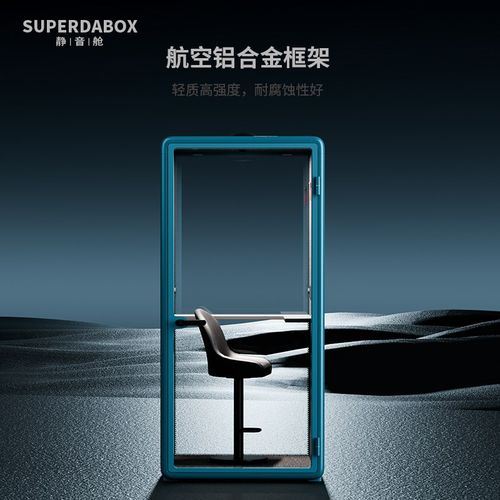 移动隔音仓电话亭隔音房静音仓冥想休息室共享办公阅读室单人舱