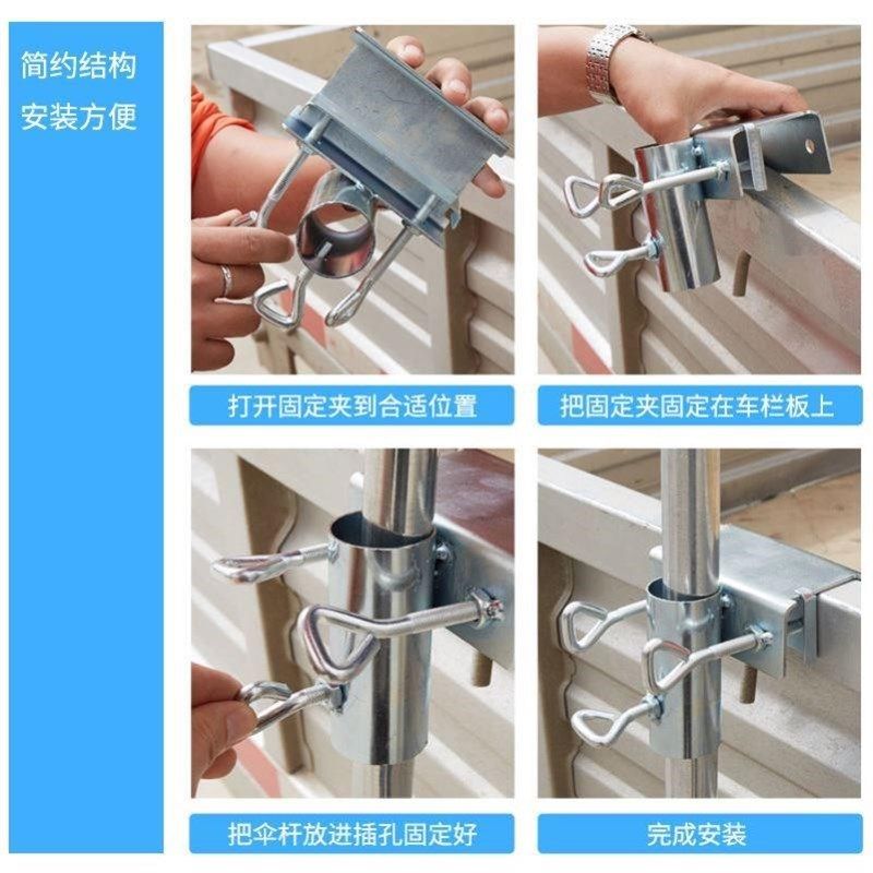 货车雨伞固定器三轮车大伞抗风支架太阳伞车上固定加厚摆摊伞固定