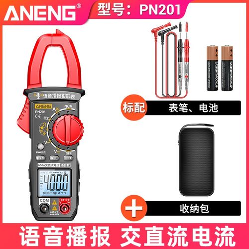 上新智能语音钳形表多功能钳流万用表数字高精度交直流电流表电工