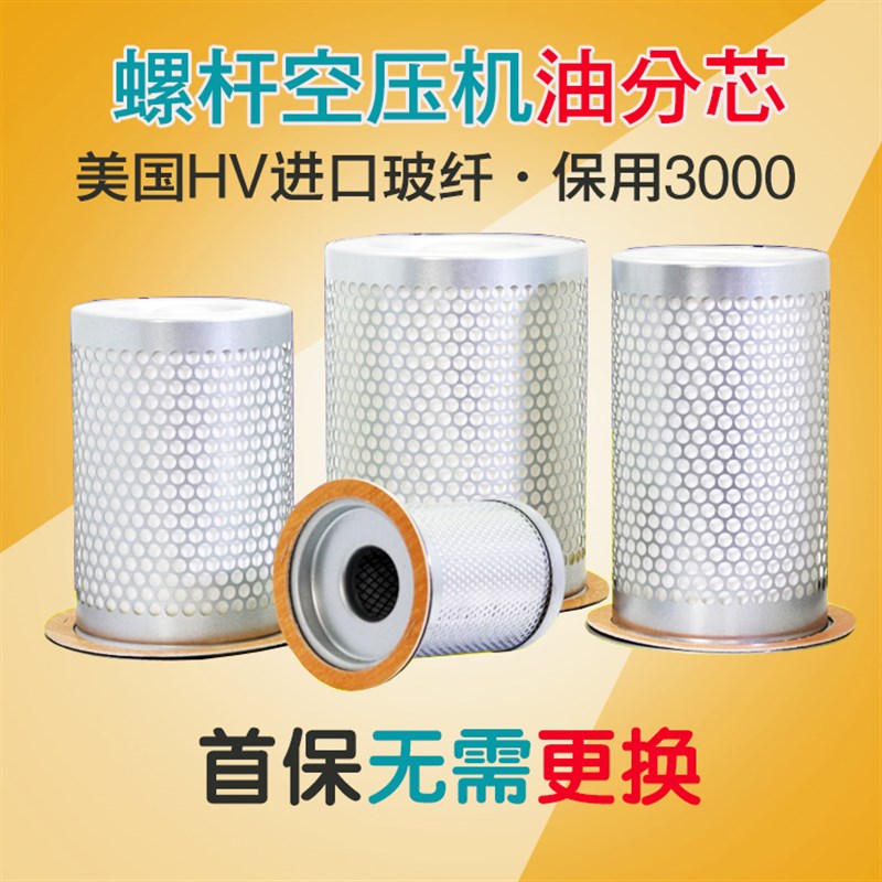 速发螺杆空压机油分离器油分2011 2015 2022-09-05 2011 2022-04- 五金/工具 分离设备 原图主图