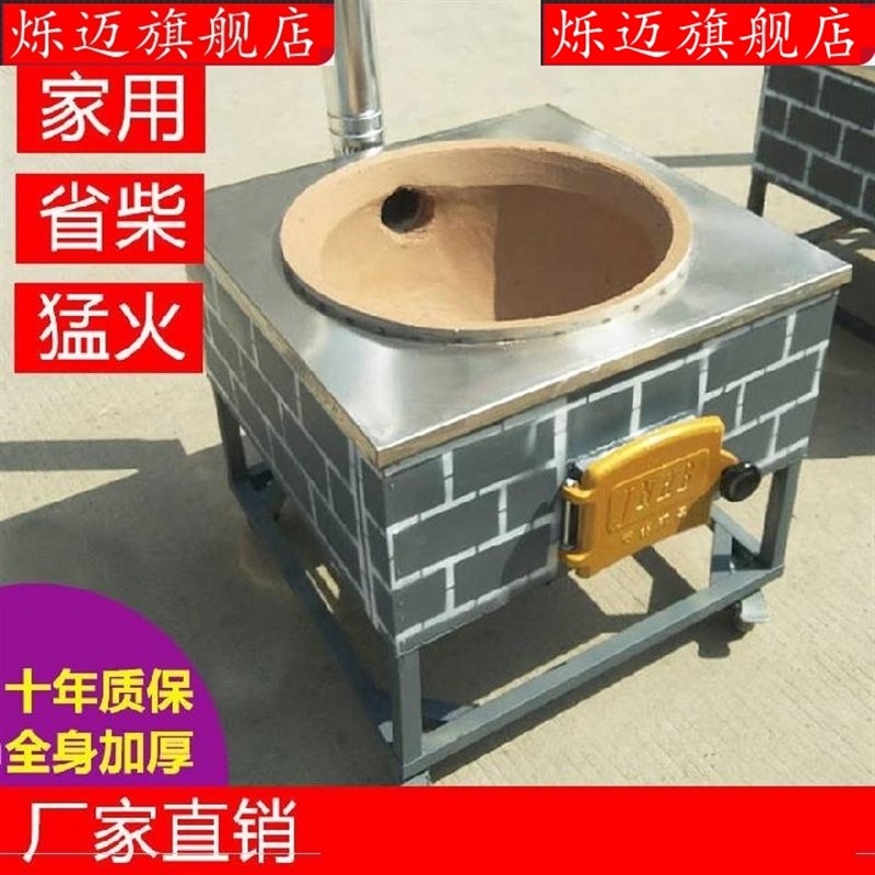 冬季烤火炉土灶台烧炭农村家用柴火灶多用途老式。大Y锅灶地锅炊