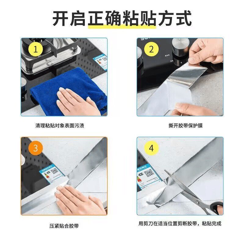 【下单立减50】铝箔胶带防水防油耐高温厨卫灶台缝隙防霉美缝贴纸,家庭/个人清洁工具,厨卫防水贴/条,淘宝优惠券,粉丝福利购,淘宝优惠卷