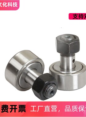 C-CFA CFFA12 16 18 20 24 30 - 32 35 40 52 62凸轮轴承随动器