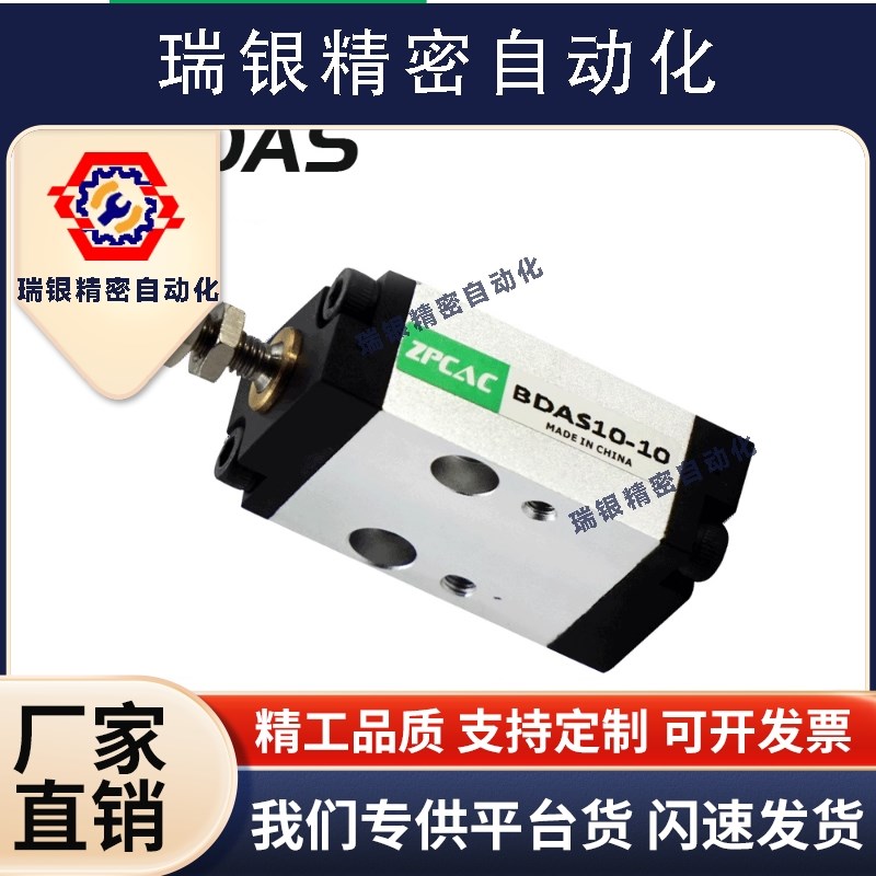 小金井型贴片机小型气动气缸BDA/BDAS6/10/16*5/10/15/20/25/30