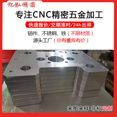 东莞厂家五金机械零件不锈钢加工铝合金铝件cnc机加工非标定制