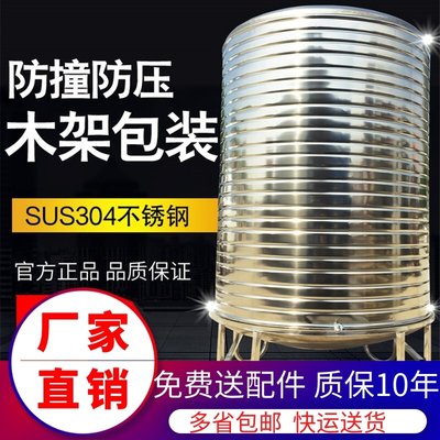 。不锈钢加厚自来水水塔储水罐储水桶一吨楼顶储水用1吨不锈钢桶