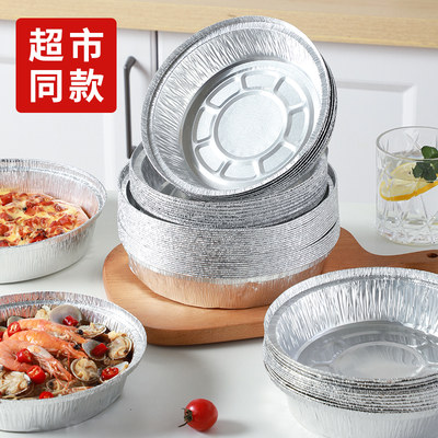 空气炸锅专用锡纸盘盒食物烧烤箱烘焙食箔纸碗吸品级家用硅锡油纸