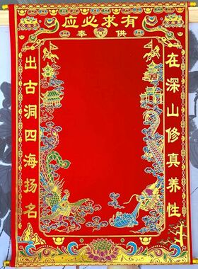 现货堂单子上方家j出马保家佛道全堂口用品胡红黄常三尺三绒布堂