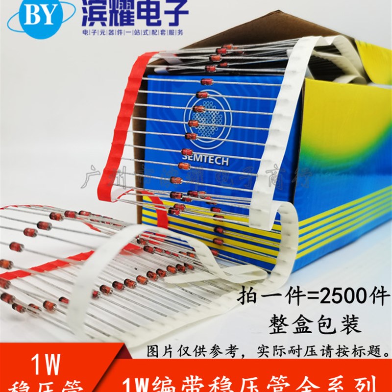 (2500只)1W编带稳压管二极管1N4749A 24V 玻璃直插DO-41