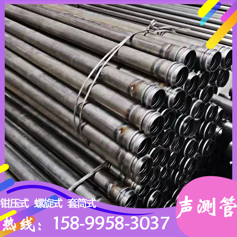 桥梁桩基声测管50mm57*3.0钳压螺旋套筒式超声波检测管54广西厂家
