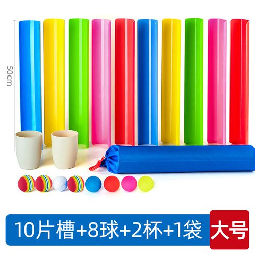 珠行万里千里U型槽玩o具团建拓展活动道具户外团队小游戏训练器材