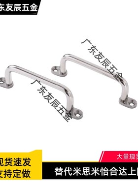 不锈钢圆棒焊接型拉手 UWASN/UWASNB/UWANSS-110/120/125/160/200