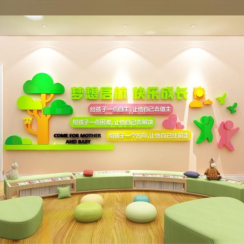 幼儿园墙面装饰环创主题墙成品大厅形象文化墙布置办园理念墙贴纸,家居饰品,文化墙贴,淘宝优惠券,粉丝福利购,淘宝优惠卷
