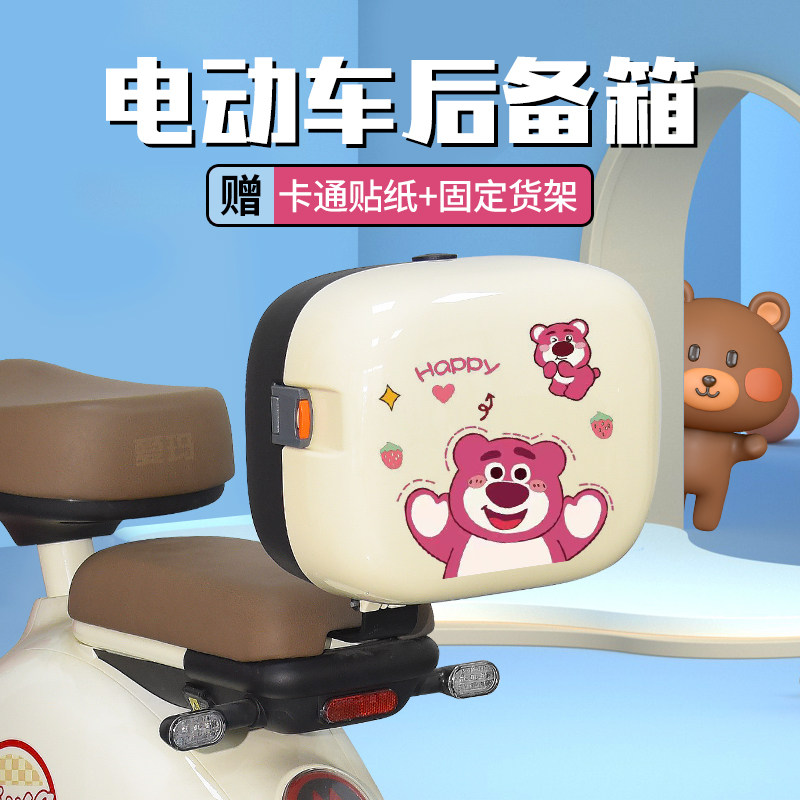 I电动车后背靠h箱小型电瓶车后靠背后尾箱电车储物箱踏板摩托车箱