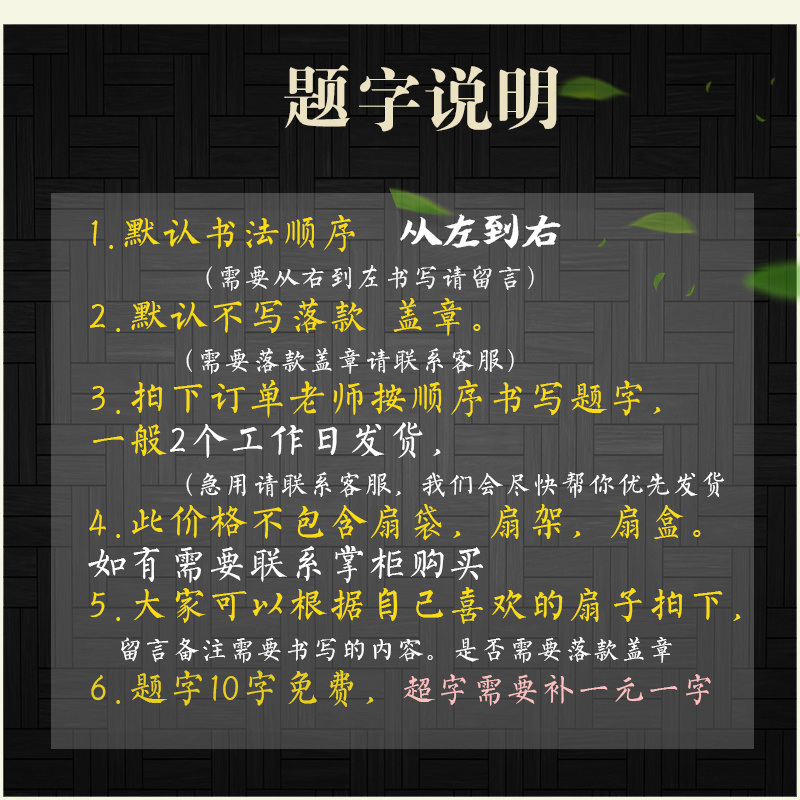 速发抖音酒吧蹦迪扇子题字宣纸折扇中国风男夏礼品定制张云雷同款