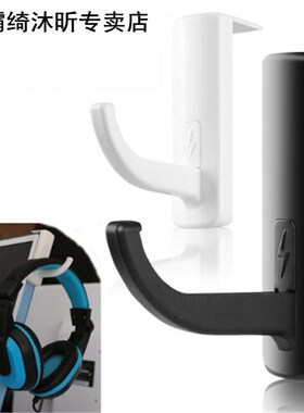 2pcs Headphones Stand Holder Universal Headphone Headset Han