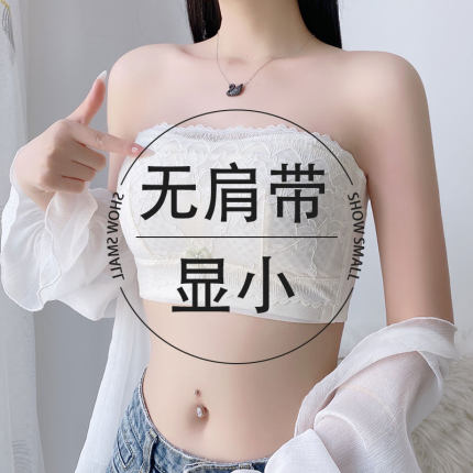 大胸显小胸罩无肩带内衣女裹胸夏季薄款收副乳防下垂文胸少女抹胸