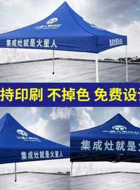 爆品新户外33广告帐篷r摆摊蓬四角大伞折叠雨棚印字帐篷活动防雨