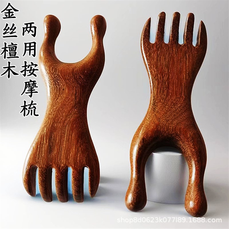 五爪头部经络梳刮鼻梁美鼻器檀木头皮疏通刮痧按摩头疗脸部拨筋棒