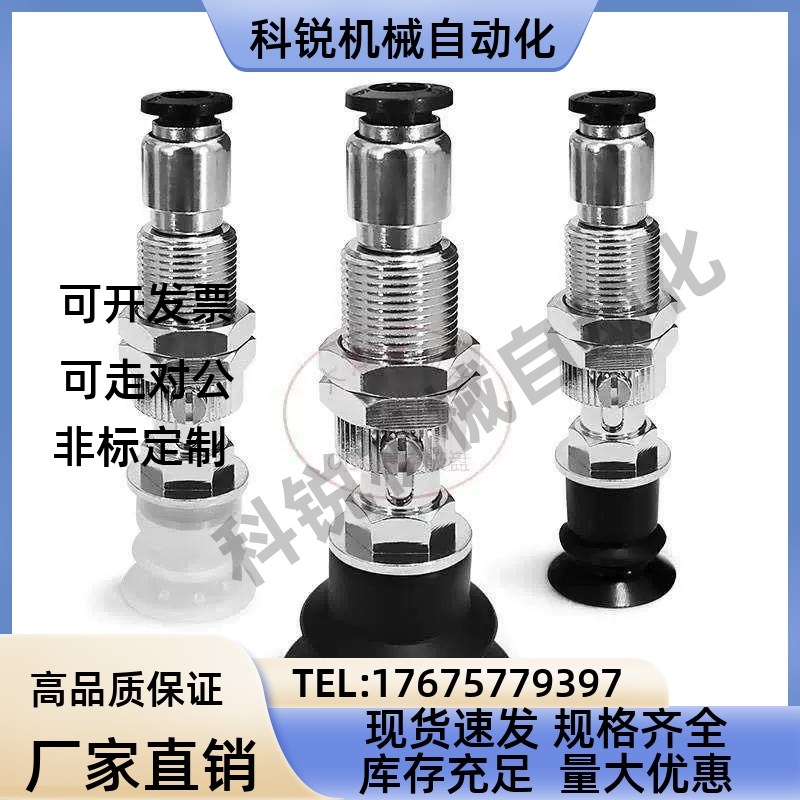工业吸嘴真空吸盘MVBTN10 MVBTN20 MVBTN30 MVBTE40