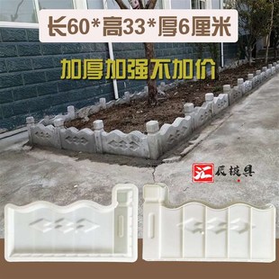 仿古水泥花池围砖模具农村庭院别墅花园围栏栅栏草坪砖路沿石模型