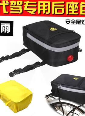 电动车后座包储物包代驾专用代驾座包防雨包叠折F48420电瓶车后后