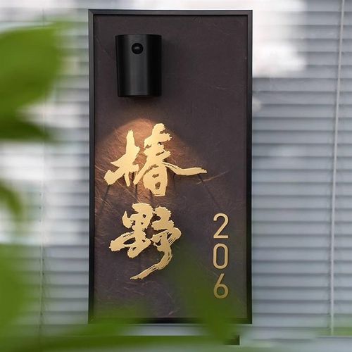 免接线感应灯门牌石材悬浮字发光门牌定制民宿酒店工作室包厢灯牌