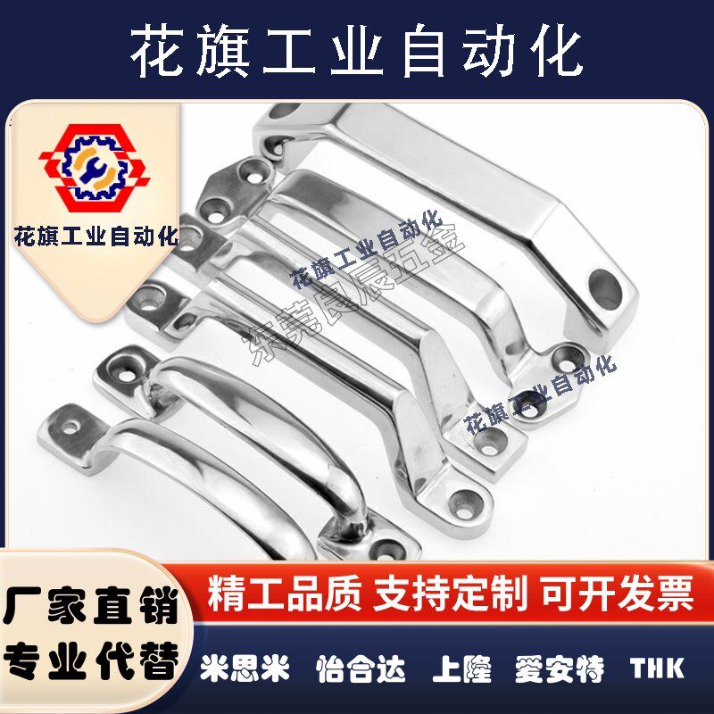 C-UWANDC105/115/125 UWASND80/100/150/200 304不锈钢铸件型拉手