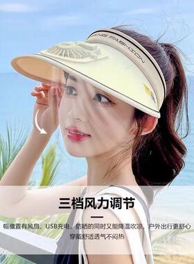 夏季2024新款遮阳帽露头顶的帽子带风扇大檐遮阳女户外旅游电扇帽