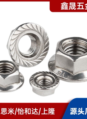 带法兰螺母FRNUT/FRSNUT3/4/5/6/8/10 替代米思米