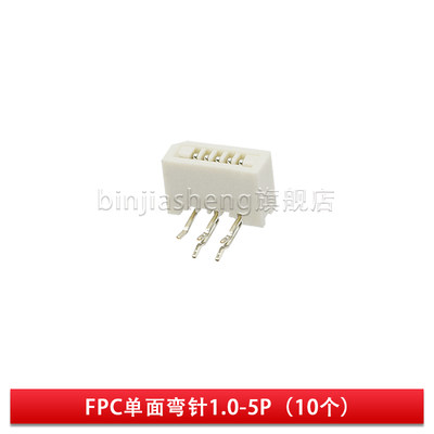急速发货FPC连接器1.0mm软排线插座卧式无锁弯针单面接4p 5 6 8 1
