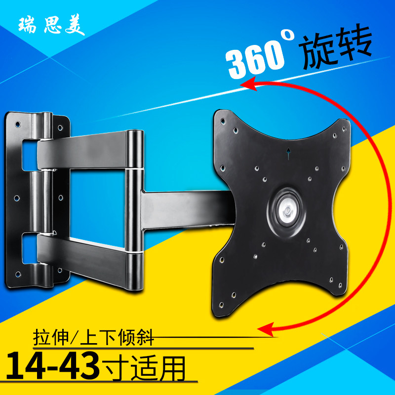 液晶电视挂架通用横o竖屏旋转伸缩壁挂架竖屏支架子32-43英寸