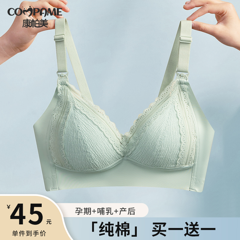 哺乳内衣薄款夏季防下垂聚拢产后喂奶怀孕期专用大胸显小孕妇文胸