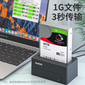 麦沃硬盘盒2.5/3.5英寸外置读取器B笔记本台式SATA串口硬盘座K308