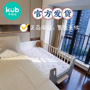 KUB可优比儿童拼接床婴儿加宽大床床边小床宝宝拼接床婴儿床 推荐