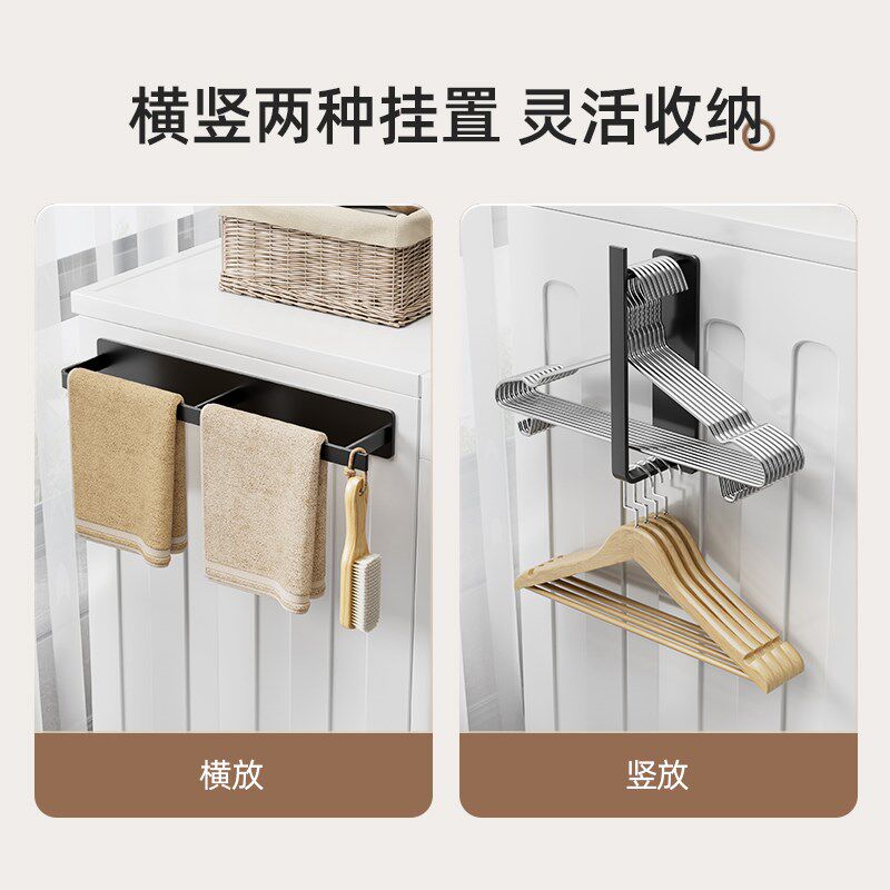 磁吸晾衣架收纳神器免打孔置物壁挂式多功能家用阳台洗衣机凉衣架