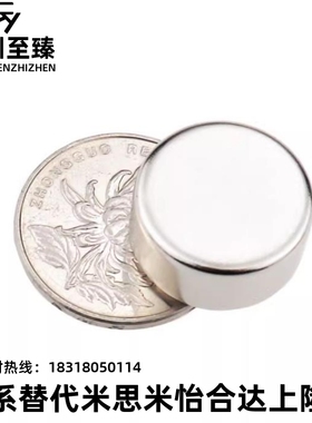 HXNH1/2/3/4/5/6/8/10/12/15/20-2/3/4/5圆型耐高温磁铁替代米思