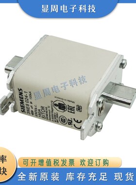 保险丝熔断器3NE8725-1 3NE8727-1 3NE8731-1 3NE9440-6 NE9450-7