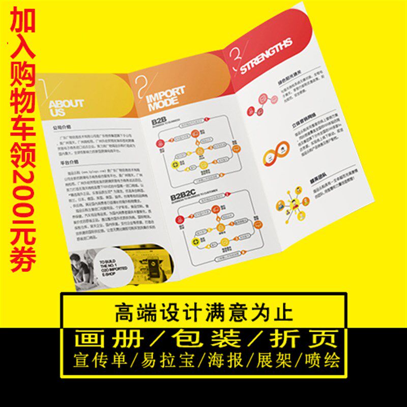 现货宣传折页说明设计o定制广告折页对折三折四折页传单宣传册折