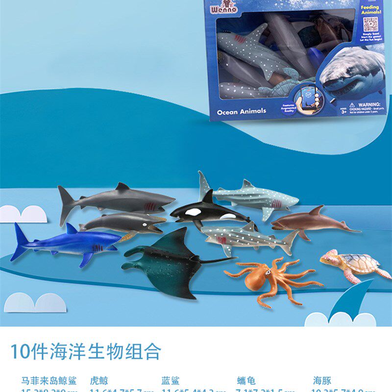 Wenno动物模型仿真农场家畜恐龙玩具儿童认知海洋生物10件礼盒怎么样,好用不?