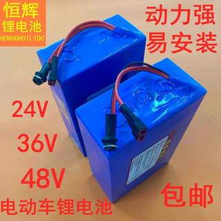 36V电动车锂电池48v12ah 24V改装车锂电池48V 挂包款电池36V20AH