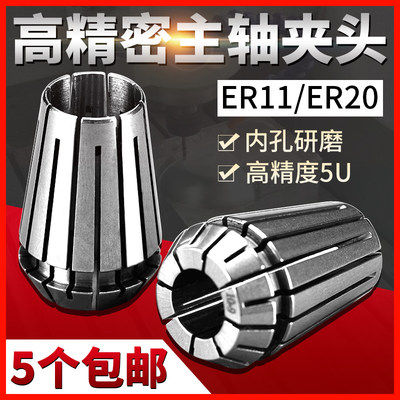 度筒夹e/e0r2r11夹头3.175 H雕刻机主轴 弹簧夹头嗦咀刀夹