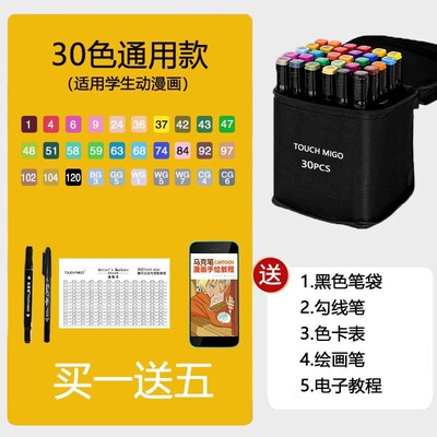 小众高货24/30/60/80 Color Art Markers Pen Set Double Headed
