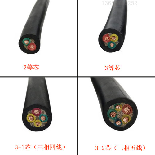 国标纯铜YC/YhZ橡套软电缆 2芯3芯4芯5芯 1/1.5/2.5/4/6平方 电线