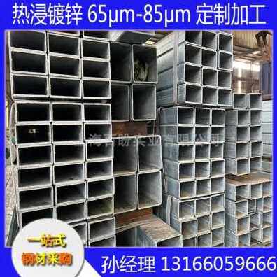 新品厂销供应 q235方管 404015镀锌方管 q345b厚壁W方矩管 矩形管