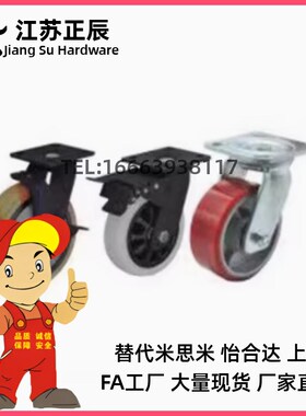 脚轮CEK01/CEL01/CEL11/CEL21-D100/D125/150-N/P/U/UA