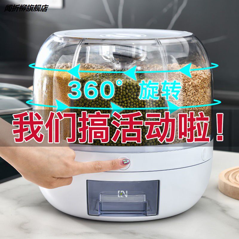 新款厨房分类杂粮米桶圆形防虫防潮密封罐分格米缸储米箱可旋转收